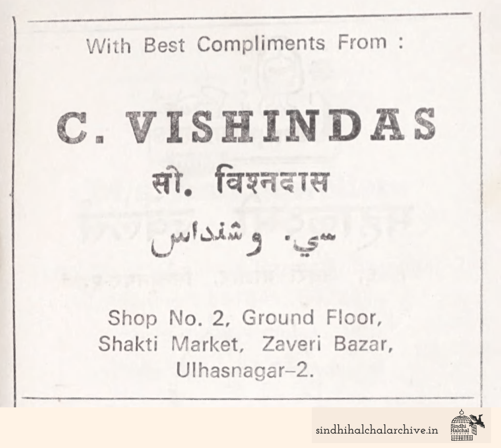 Image of AD C. VISHINDAS